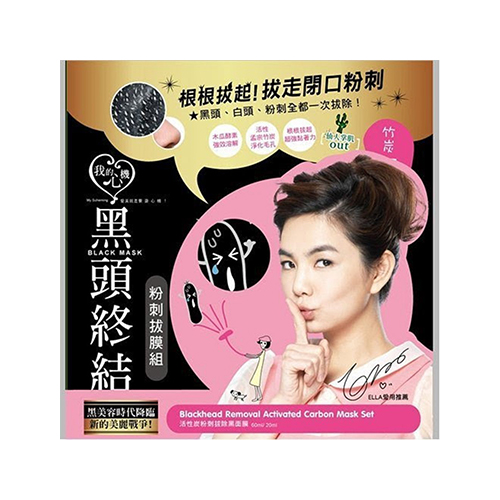 MY SCHEMING – Blackhead Acne Removal Activated Carbon 3 Steps Mask Set