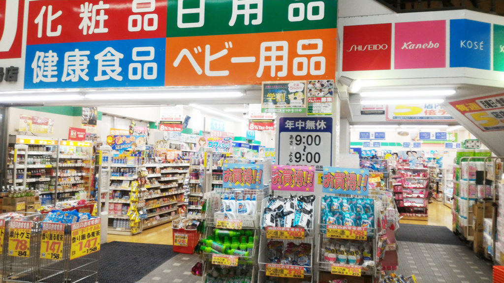 Japanese Cosmetics Drug Store