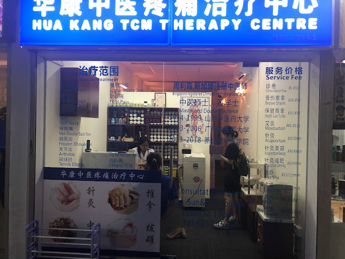 Hua Kang Chinese Medicine and Therapy Centre
