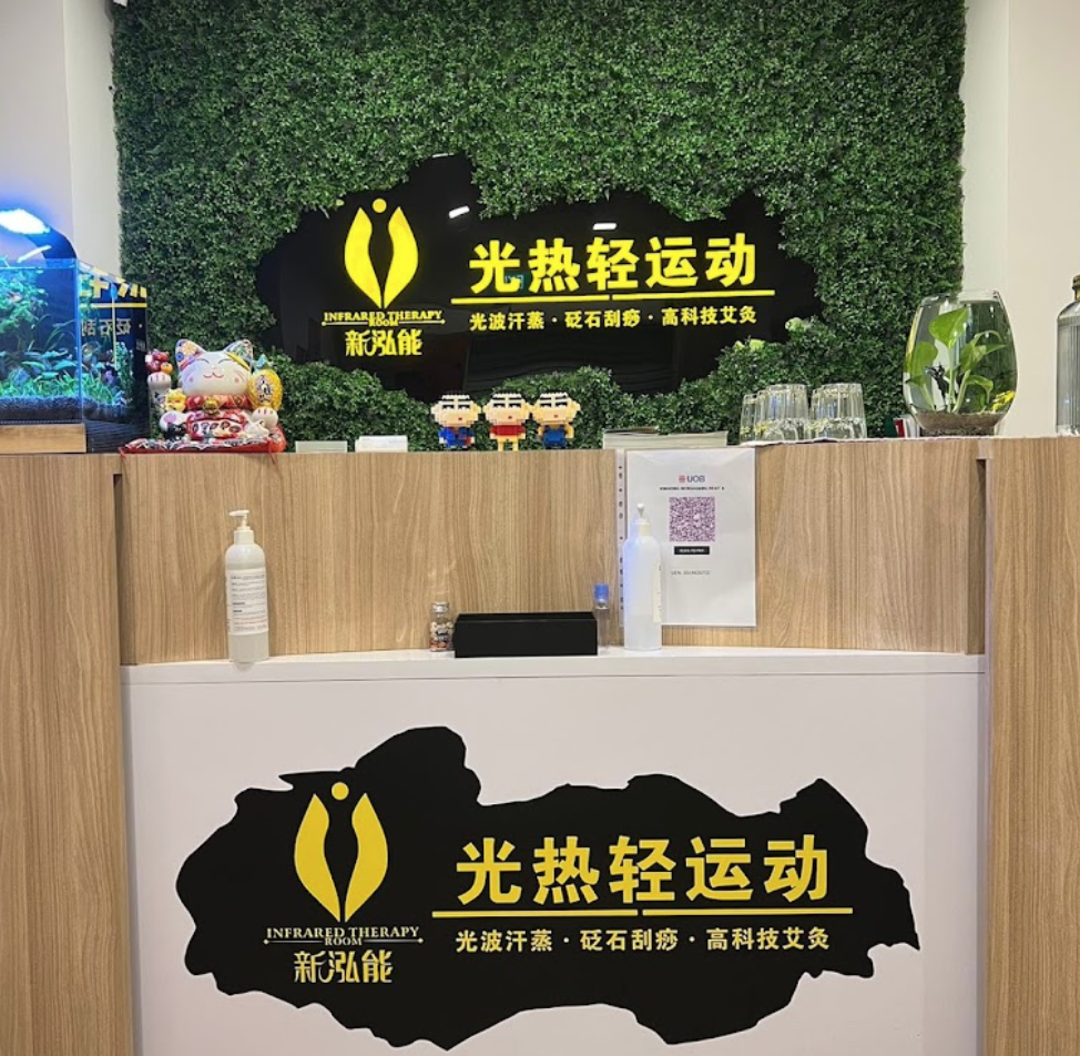 Xinhong Nengguang Heat and Light Sports Health Beauty Pte Ltd